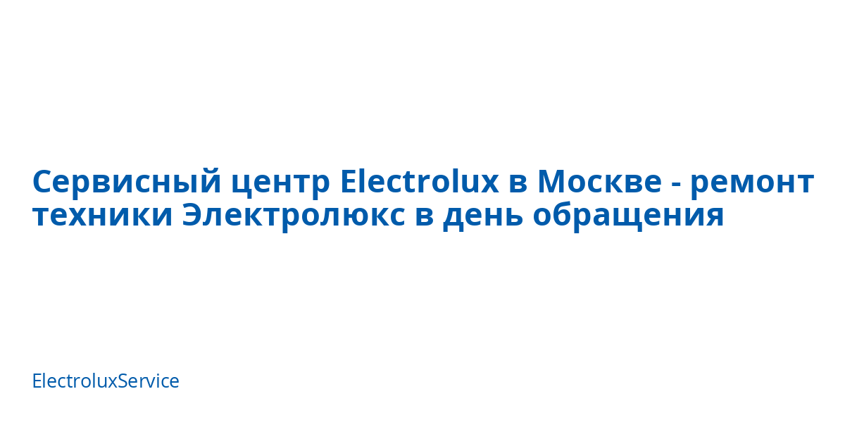 Preview image published by electroluxru.org